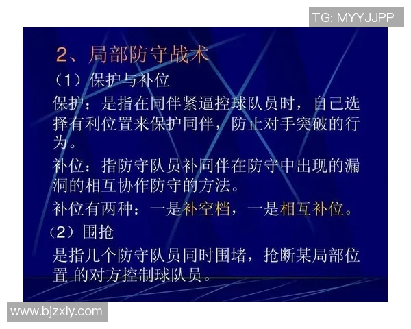 赛后分析：西安足球队与广州足球队的精彩对决与战术反思